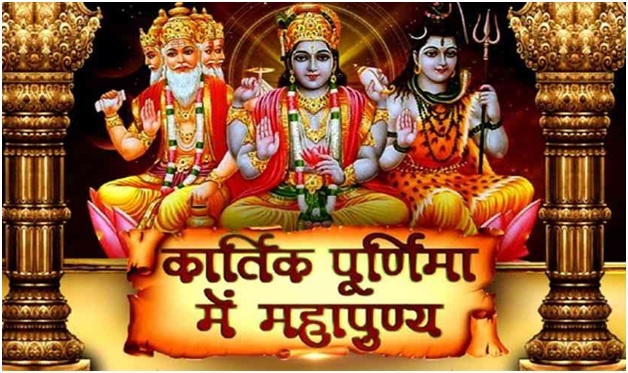 कार्तिक मास कथा